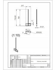 MIESZADŁO ZE STALI NIERDZEWNEJ PROSTOKĄT SZER.218MM M14